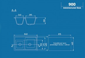 Мойка кухонная ULGRAN U-200 (840*485) в Троицке - troick.ok-mebel.com | фото 2