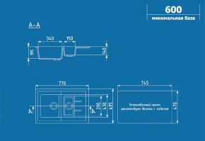 Мойка кухонная ULGRAN U-205 (770*495) в Троицке - troick.ok-mebel.com | фото 2