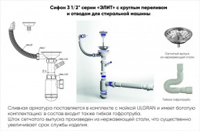 Мойка кухонная ULGRAN U-409 (970*500) в Троицке - troick.ok-mebel.com | фото 14