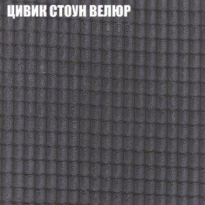 Мягкая мебель Брайтон (модульный) ткань до 400 в Троицке - troick.ok-mebel.com | фото 66