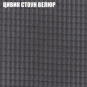 Мягкая мебель Брайтон (модульный) ткань до 400 в Троицке - troick.ok-mebel.com | фото 66