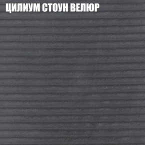 Мягкая мебель Брайтон (модульный) ткань до 400 в Троицке - troick.ok-mebel.com | фото 69