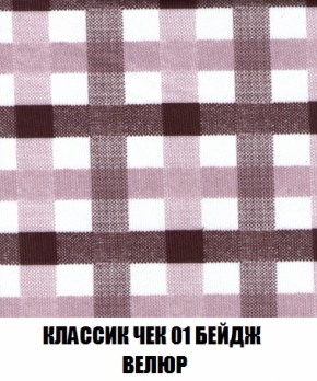 Мягкая мебель Вегас (модульный) ткань до 300 в Троицке - troick.ok-mebel.com | фото 21