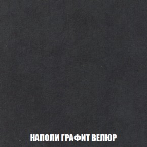 Мягкая мебель Вегас (модульный) ткань до 300 в Троицке - troick.ok-mebel.com | фото 47