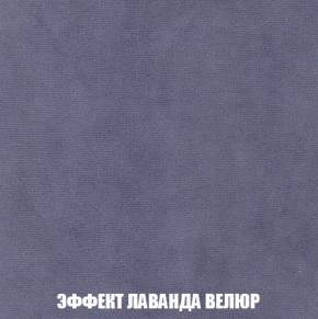 Мягкая мебель Вегас (модульный) ткань до 300 в Троицке - troick.ok-mebel.com | фото 88