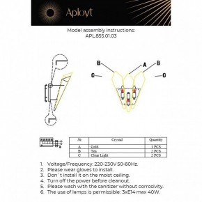 Накладной светильник Aployt Teresa APL.855.01.03 в Троицке - troick.ok-mebel.com | фото 11