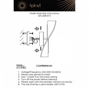 Накладной светильник Aployt Viola APL.659.01.11 в Троицке - troick.ok-mebel.com | фото 2