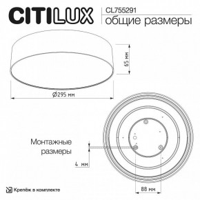 Накладной светильник Citilux BART CL755291 в Троицке - troick.ok-mebel.com | фото 6