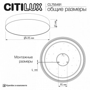 Накладной светильник Citilux BART CL755491 в Троицке - troick.ok-mebel.com | фото 5