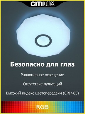 Накладной светильник Citilux Диамант Смарт CL713A30G в Троицке - troick.ok-mebel.com | фото 2