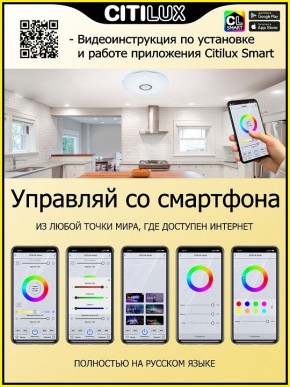 Накладной светильник Citilux Диамант Смарт CL713A30G в Троицке - troick.ok-mebel.com | фото 5