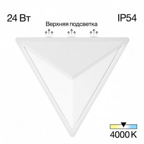 Накладной светильник Citilux Domus CLU0804WH в Троицке - troick.ok-mebel.com | фото 2