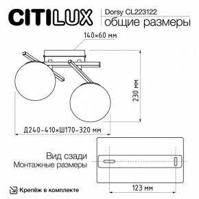 Накладной светильник Citilux Dorsy CL223122 в Троицке - troick.ok-mebel.com | фото 8