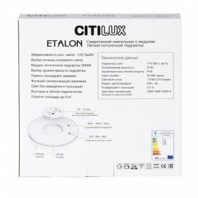 Накладной светильник Citilux Etalon CL750240 в Троицке - troick.ok-mebel.com | фото 8