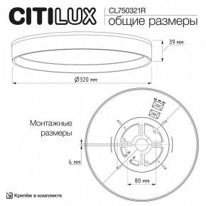 Накладной светильник Citilux ETALON CL750321R в Троицке - troick.ok-mebel.com | фото 11