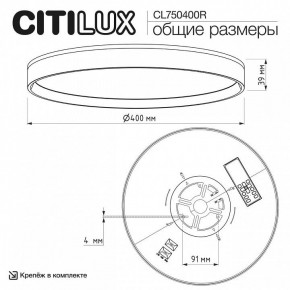 Накладной светильник Citilux ETALON CL750400R в Троицке - troick.ok-mebel.com | фото 10