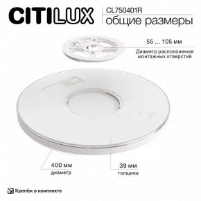 Накладной светильник Citilux ETALON CL750401R в Троицке - troick.ok-mebel.com | фото 14
