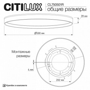 Накладной светильник Citilux ETALON CL750501R в Троицке - troick.ok-mebel.com | фото 11