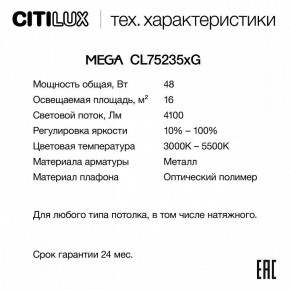 Накладной светильник Citilux MEGA CL752351G в Троицке - troick.ok-mebel.com | фото 2