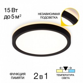 Накладной светильник Citilux NORMA CL748181 в Троицке - troick.ok-mebel.com | фото 2