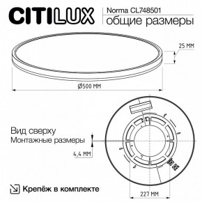 Накладной светильник Citilux Norma CL748501 в Троицке - troick.ok-mebel.com | фото 9