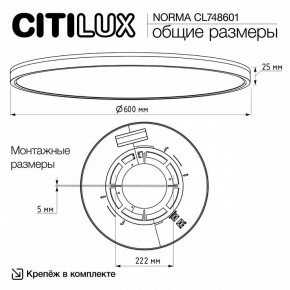 Накладной светильник Citilux Norma CL748601 в Троицке - troick.ok-mebel.com | фото 11