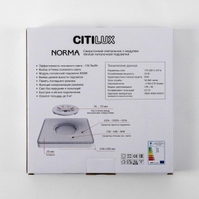 Накладной светильник Citilux Norma CL748K200 в Троицке - troick.ok-mebel.com | фото 15