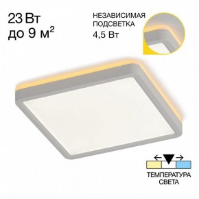 Накладной светильник Citilux Norma CL748K200 в Троицке - troick.ok-mebel.com | фото 2