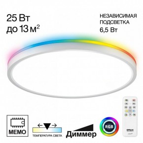 Накладной светильник Citilux Norma CL749320 в Троицке - troick.ok-mebel.com | фото 2