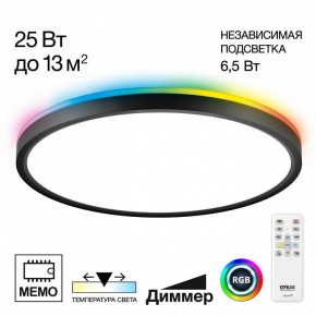 Накладной светильник Citilux Norma CL749321 в Троицке - troick.ok-mebel.com | фото 2