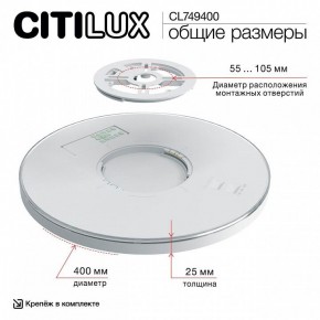 Накладной светильник Citilux NORMA CL749400 в Троицке - troick.ok-mebel.com | фото 14