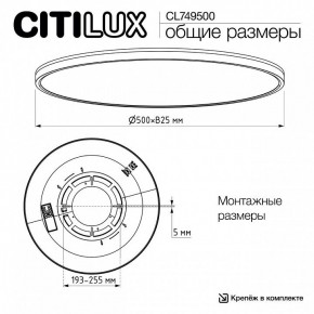 Накладной светильник Citilux NORMA CL749500 в Троицке - troick.ok-mebel.com | фото 12