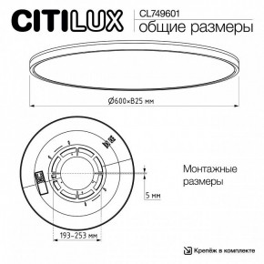 Накладной светильник Citilux NORMA CL749601 в Троицке - troick.ok-mebel.com | фото 11