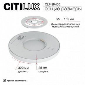 Накладной светильник Citilux Norma CL749K400 в Троицке - troick.ok-mebel.com | фото 13