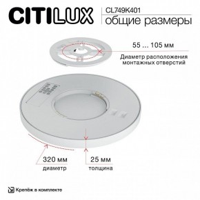 Накладной светильник Citilux Norma CL749K401 в Троицке - troick.ok-mebel.com | фото 13