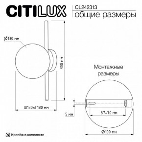 Накладной светильник Citilux Ronny CL242313 в Троицке - troick.ok-mebel.com | фото 8
