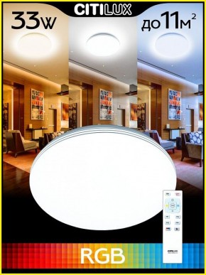 Накладной светильник Citilux Симпла CL714330G в Троицке - troick.ok-mebel.com | фото 3