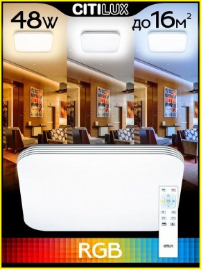 Накладной светильник Citilux Симпла CL714K480G в Троицке - troick.ok-mebel.com | фото 3