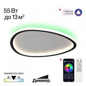 Накладной светильник Citilux ТRIO CL215B241E в Троицке - troick.ok-mebel.com | фото 3