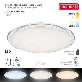 Накладной светильник Эра Классик Б0036367 в Троицке - troick.ok-mebel.com | фото 2