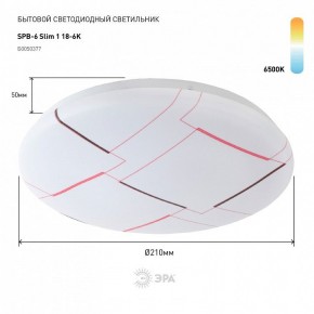 Накладной светильник Эра Slim SPB-6 Slim 1 18-6K в Троицке - troick.ok-mebel.com | фото 2