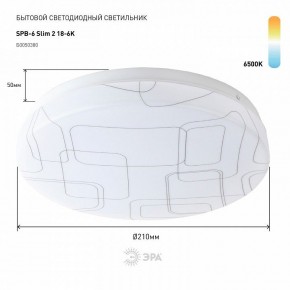 Накладной светильник Эра Slim SPB-6 Slim 2 18-6K в Троицке - troick.ok-mebel.com | фото 2
