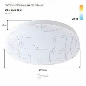 Накладной светильник Эра Slim SPB-6 Slim 2 24-6K в Троицке - troick.ok-mebel.com | фото 2