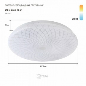 Накладной светильник Эра Slim SPB-6 Slim 3 12-6K в Троицке - troick.ok-mebel.com | фото 2
