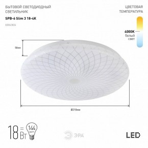 Накладной светильник Эра Slim SPB-6 Slim 3 18-4K в Троицке - troick.ok-mebel.com | фото 2