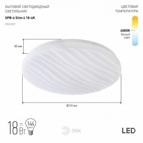 Накладной светильник Эра Slim SPB-6 Slim 4 18-4K в Троицке - troick.ok-mebel.com | фото 2