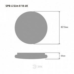 Накладной светильник Эра Slim SPB-6 Slim 8 18-6K в Троицке - troick.ok-mebel.com | фото 4