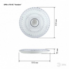 Накладной светильник Эра  SPB-6-70-RC Vandam в Троицке - troick.ok-mebel.com | фото 7