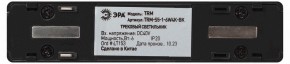 Накладной светильник Эра  TRM-S5-1-6W4K-BK в Троицке - troick.ok-mebel.com | фото 5