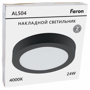 Накладной светильник Feron AL504 51075 в Троицке - troick.ok-mebel.com | фото 8